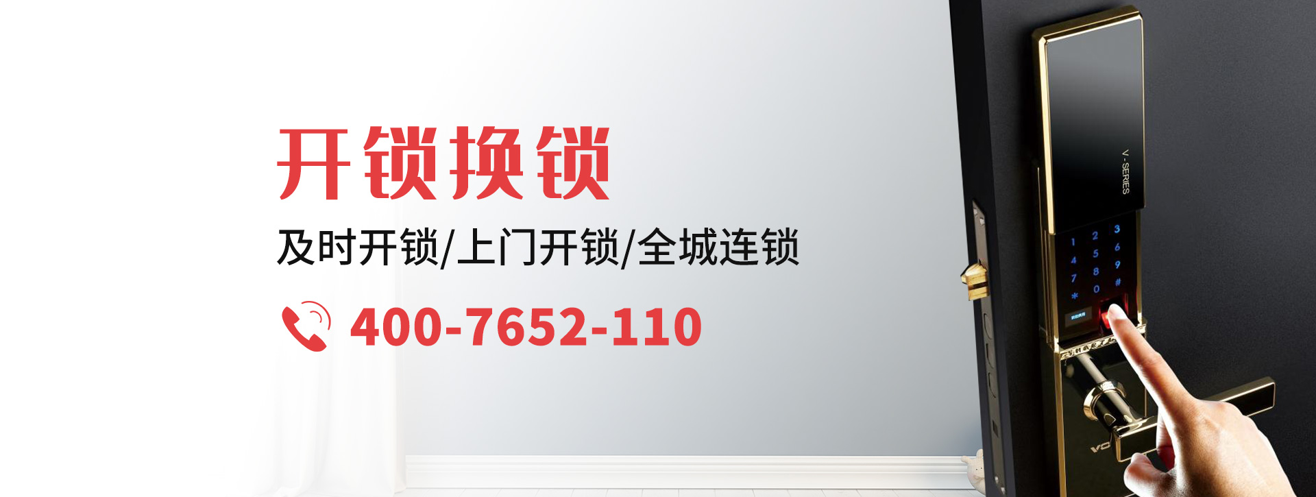 遵义绥阳县banner